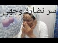 كل ما يحتاجه الوجه من فيتامينات موجودٌ في هذه الوصفة