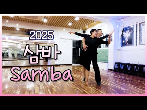 Samba Latin Dance Integrated Routine | Continuous Performance by Pro Dancers Master & Student
