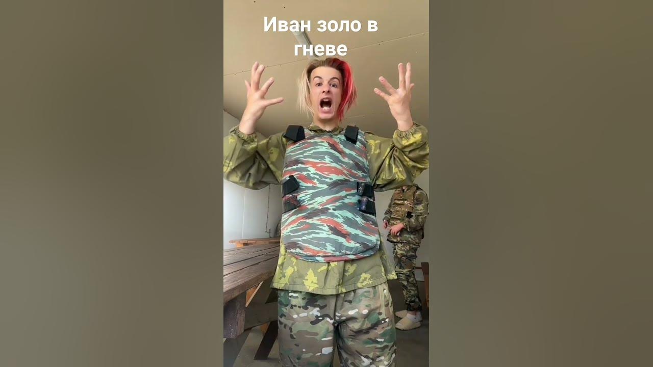 иван золо злой - YouTube