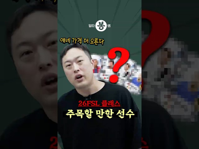 신규 특성 유일하게 달린 선수