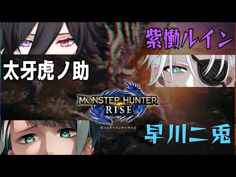 【#MHR】参加型！亜人種狩猟道！＃２１【#Vtuber】