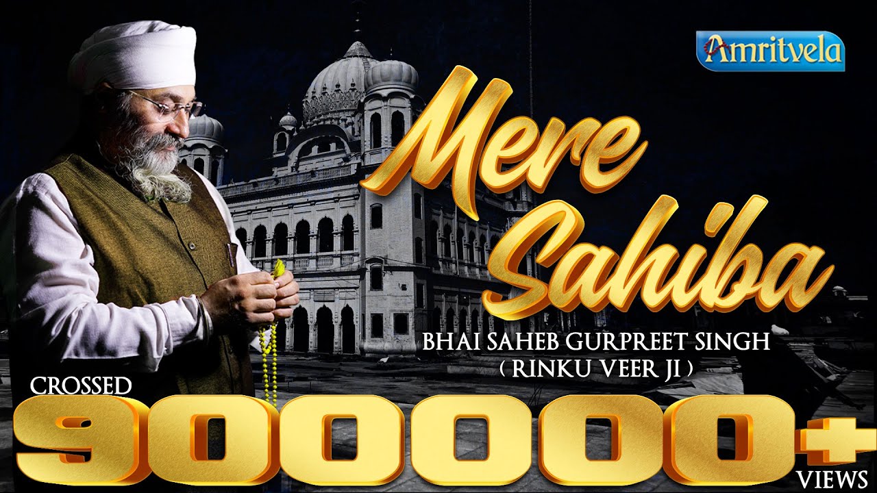 Mere Sahiba | Bhai Gurpreet Singh Ji (Rinku Veer Ji) | Bombay Wale