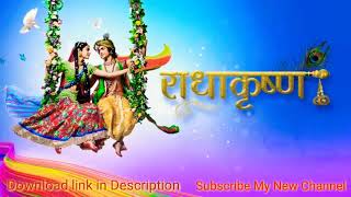 Radha Rani Lage ringtone || Best ringtone of Radha krishan