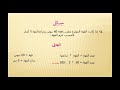 علوم السادس الابتدائي الترم الثاني قانون الروافع مسائل وحلها     أ / إسراء الجزار