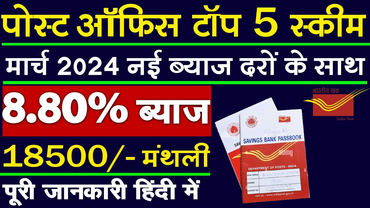 5-post-office-high-interest-scheme-2024-mis