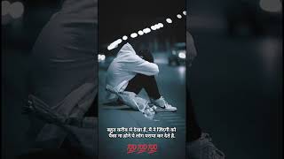 #status #motivation #love #sadstatus #whatsappstatus #shortvideo #shorts #short #storytime