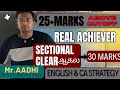 REAL ACHIEVER | MR.AADHI | 25+ MARKS ABOVE CUTOFF | ENG &amp; CA STRATEGY #bankexam #strategy #mains 