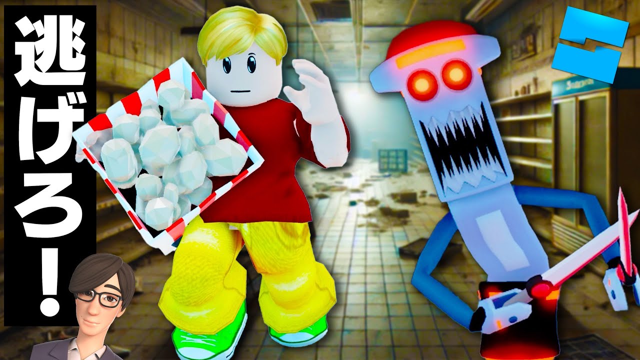 【ROBLOX】スーパーから脱出せよ！閉店したスーパーで生き残れ！アイテムを集めて緊急出口から脱出する！ジョニー君がスーパーに閉じ込められた！捕まる前に攻略せよ！ロブロックス実況【ほぅ】