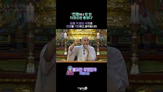 제일 무서운 건 잃을 게 없는 사람..😱⚔️
