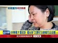 京華城案宣判