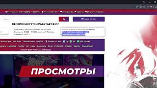 tream Promotion RU - Накрутка зрителей, лайков, подписчиков на Ютуб и Твич