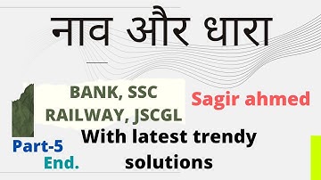 Boat and stream|part-5|sagir ahmed|the end#संरक्षणclasses