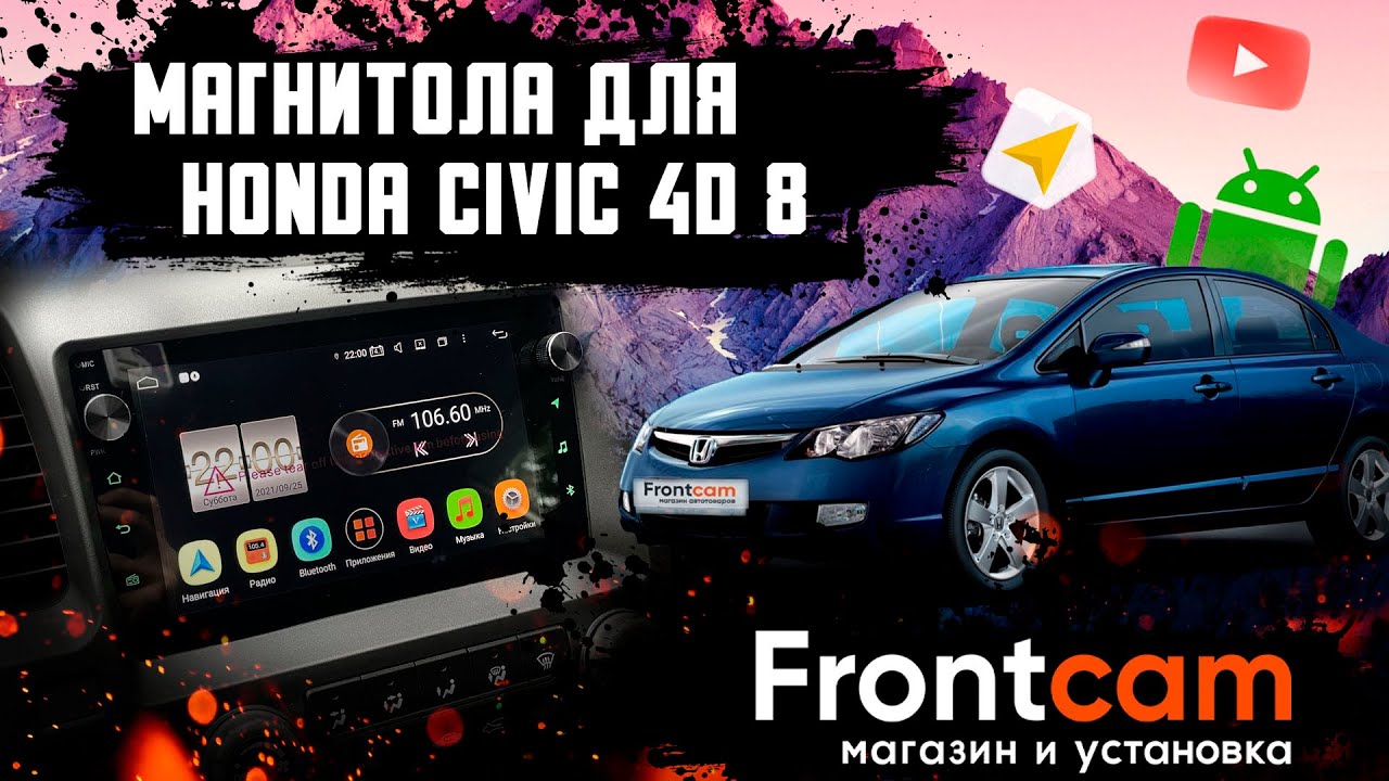 Головное устройство Honda Civic 4D 8 на Android