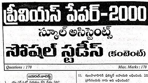 DSC social studies previous question paper explanation useful for all AP and TS aspirants #dscbadi