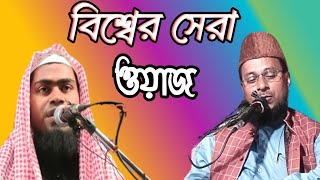 আল্লাহর নিয়ামত | Allahor Niyamot | Nurul Islam Rahemi | bangla Waz | Islamic Mazhar