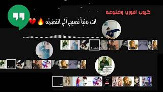 كروبات هانكوت 2020 2021 كروب هانكوت روابط كروبات هانكوت كروبات هانك hangout جلسات كروب هانك