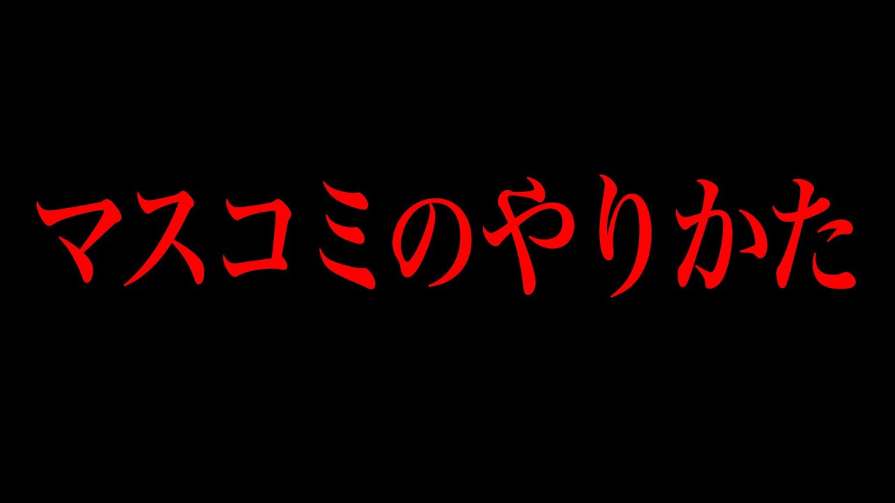 また炎上を繰り返す...