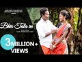 Bhir Tala re New Santhali song 2018 video