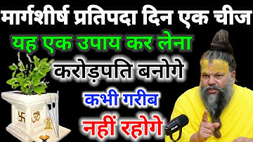 8 नवम्बर मंगलवार सप्तमी तिथि को 3 दीपक और 3 लौंग वाला उपाय जरूर करे| pandit mishra ji