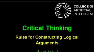 Lecture 2 Rules for Constructing Logical Arguments