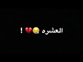 تصميم شاشة سوداء جاهزه للتصميم بدون حقوق اليوم اخر يوم وتنتهي العشره لأيك 