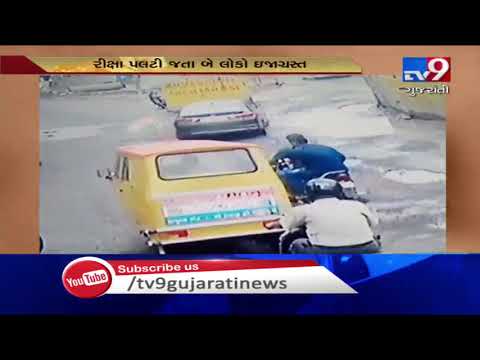 Auto overturned due to pothole-ridden road in Katargaam, Surat | Tv9GujaratiNews