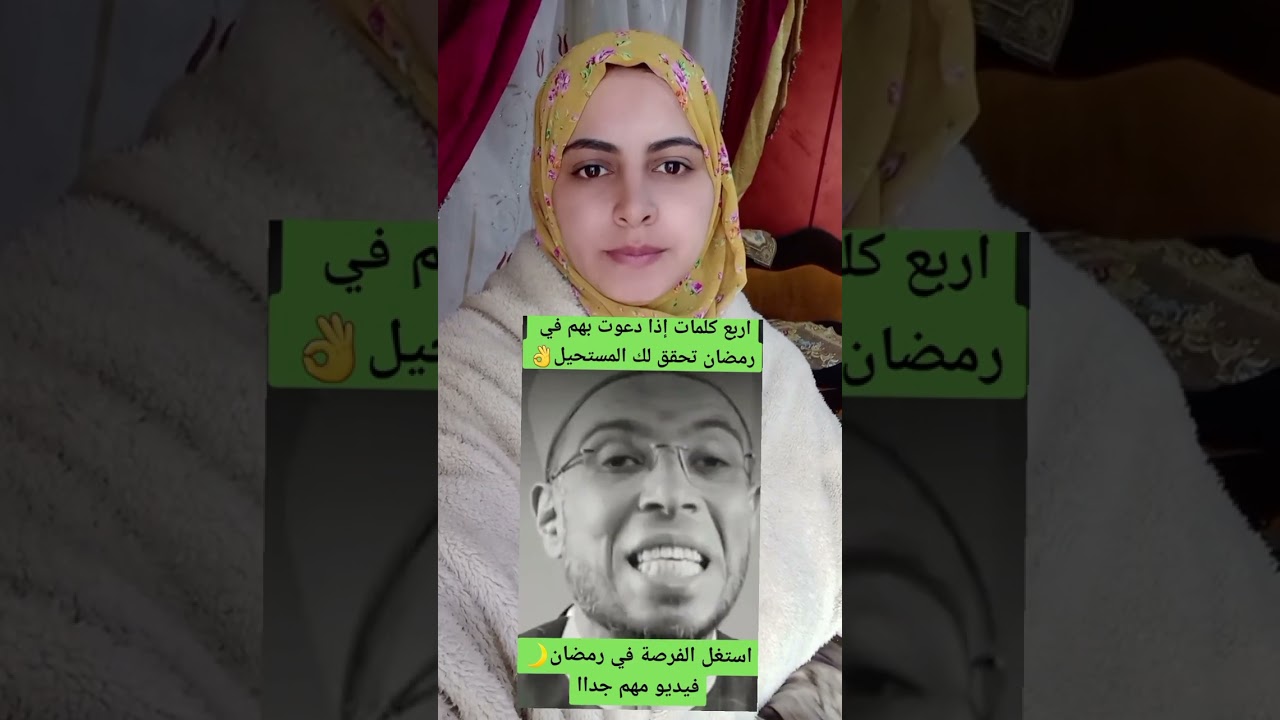 اربع كلمات لو دعيت بيهم يحقق لك المستحيل  ...استغل الفرصه فى رمضان فيديو مهم 