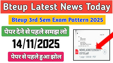 Bteup 3rd Sem Exam Pattern 2025 || Bteup Latest News Today || Bteup Exam 2025 3rd  Sem Mechanical ||