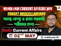 02 May Daily Current Affairs In Bengali | Current Affairs Today Bengali | By Subhendu Sir