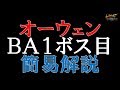 【FF14】オーウェン簡易解説【バルデシオンアーセナル】