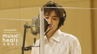 PP Krit “ห่มผ้า (Hold Me Tight)” Orchestra Version – Music Heals 2021| Behind The Scene