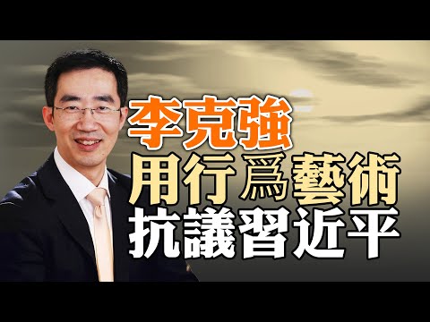 普京清洗安全局，150人被捕；李克强滿頭包，行爲藝術抗議習近平；趙立堅爲何突然變身小綿羊？中共鐵拳砸向趙家人；（政论天下第667集 20220413）天亮时分