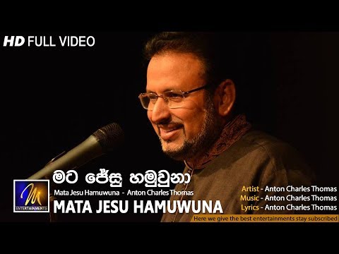 Mata Jesu Hamuwuna - Anton Charles Thomas video thumbnail