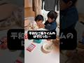 3歳兄の我慢する姿に泣きそうになった😭 #優しさ #3歳 #パパ育児