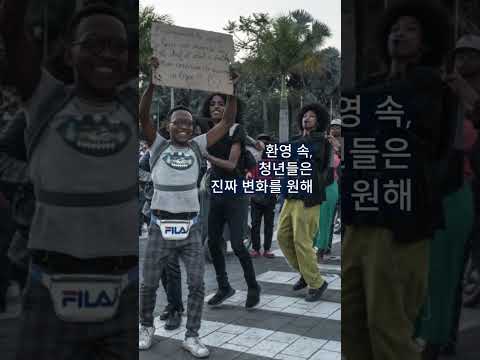 마다가스카르 쿠데타, 청년이 만든 혁명인가 반복된 비극인가?