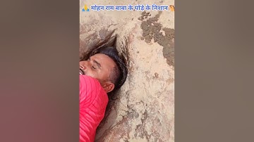 mohan ram baba||🙏🌺ghode ke khur ke Nishan#jaibabamohanram #viral#new#4k #4kstatus#shorts#ytshorts