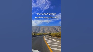 كورتە تەفسیری قورئانی پیرۆز القرآن الكريم سورة التغابن
