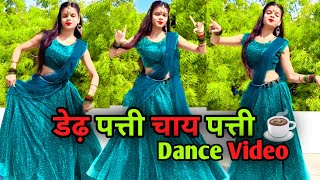 New Haryanvi Song Dance Video | Dedh Patti Chai Ki Patila Pani | Hit Haryanvi Song | 2025 screenshot 4
