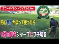 エコーのサイレントツイスト2 41 で元田圃を草刈りです 一回草刈りを飛ばしたので派手に伸びてます エコーでは無理かなってフレキシも持ってたんですが果たして エコーのサイレントツイスト2 41 で元田圃を草刈りです 一回草刈りを飛ばしたので派手に伸びてます エコーでは無理かなってフレキシも持ってたんですが果たして