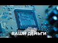 Западные чипы для ракет Кремля! Как и сколько КАЛИБРОВ изготовляет РФ? | ВАШИ ДЕНЬГИ