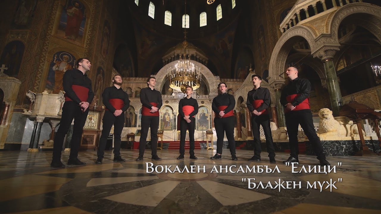 ВОКАЛЕН АНСАМБЪЛ 