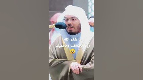 استجيبوا لربكم تلاوه جميله بصوت الشيخ ياسر الدوسري