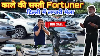 Cheapest Fortuner in DELHI 🔥| Kala Bhai Karolbagh Luxury Cars | Cheap Luxury Cars in DELHI 🔥 #sarthi