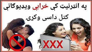 Pashto top Video|Nwe Mobile Vidoe|Afghanistan pashto drama|Pashto song film 2021 Sexy technical