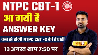RRB NTPC CBT-1 ANSWER KEY 2021 |  CUT OFF, QUALIFYING MARKS ,RESULT DATE | By Abhinandan sir