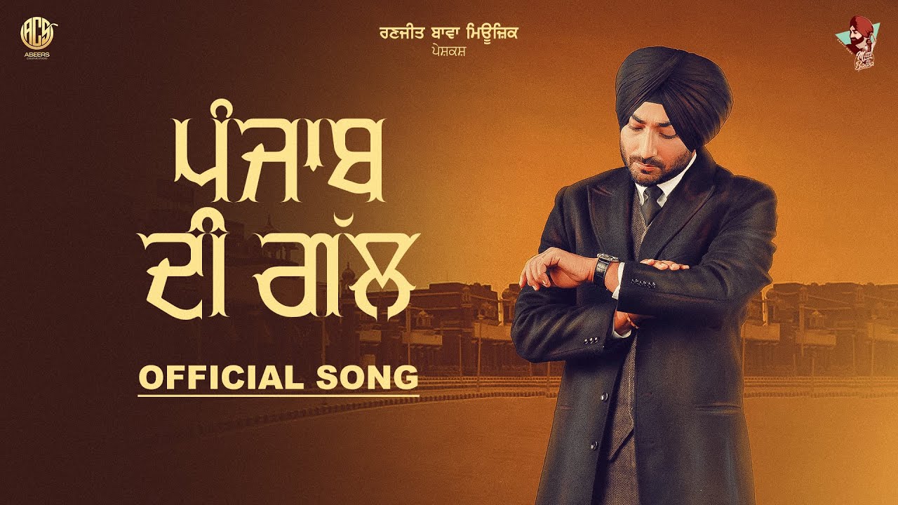 Punjab Di Gal  Ranjit Bawa  Sukh Aahmad  Black Virus  AMBARSAR DA TESHAN  Latest Punjabi Songs