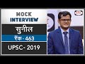 Sunil, Hindi Medium, Rank 463 (UPSC-2019)