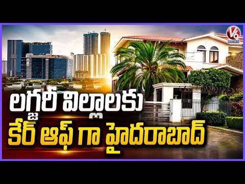 Hyderabad Luxury Villas : Hyderabad Creates Record In Luxury Villa Sellings | V6 News - V6NEWSTELUGU
