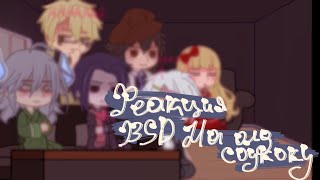 : // Bsd    /Zenku Soukoku//2/2