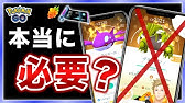 ポケモンgo レイド招待通知音を有効にする方法 Android限定 Youtube